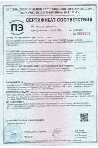 Сертификат соответствия - металлочерепица, профнастил, в Наро-Фоминске